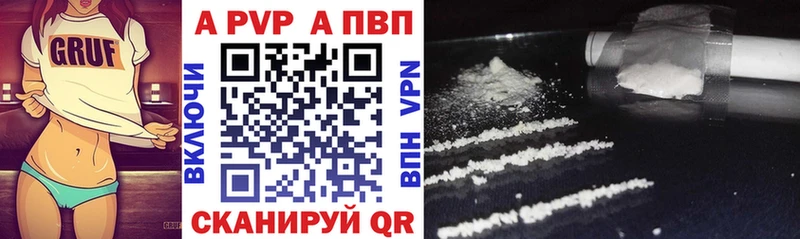 A-PVP мука  наркотики  blacksprut как зайти  Заволжск 