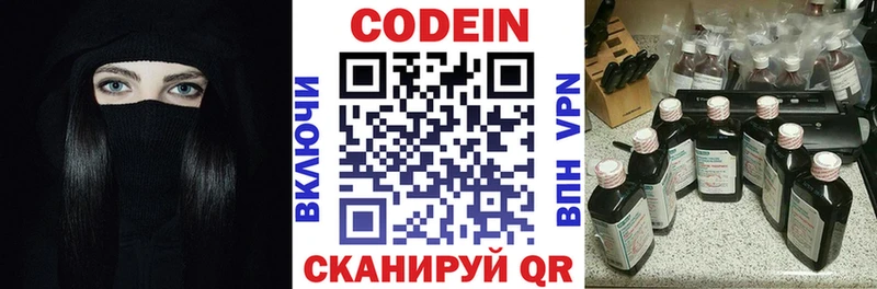 Codein Purple Drank  нарко площадка какой сайт  Заволжск 