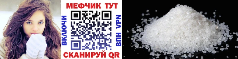 Меф мяу мяу  Заволжск 